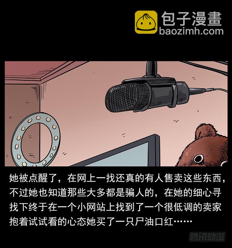 口红(1/2)-第136话