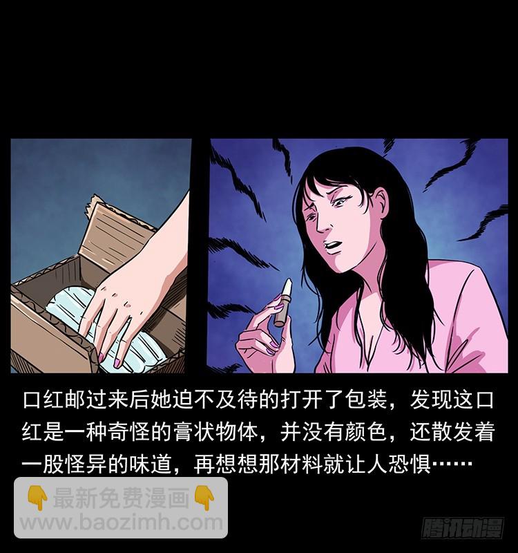 口红(1/2)-第136话