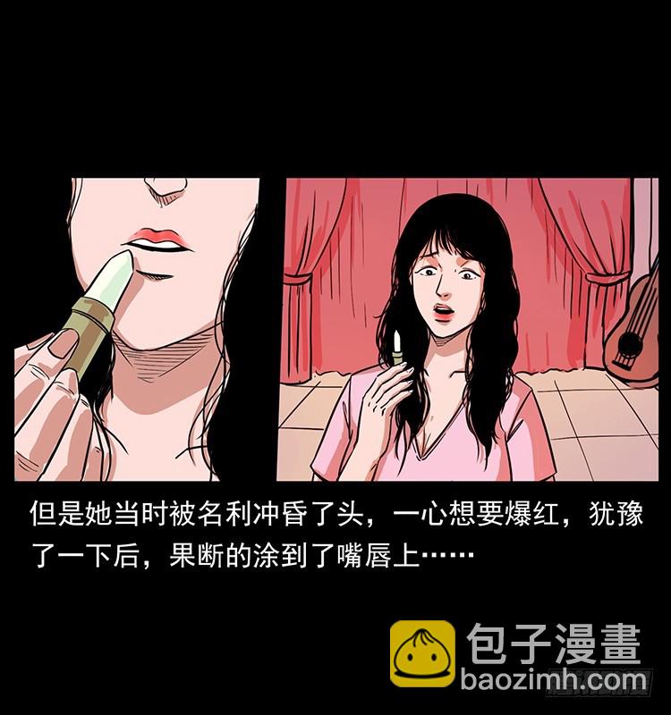 口红(1/2)-第136话