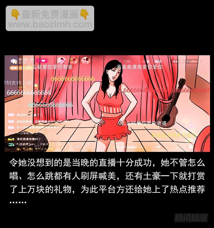 口红(1/2)-第136话