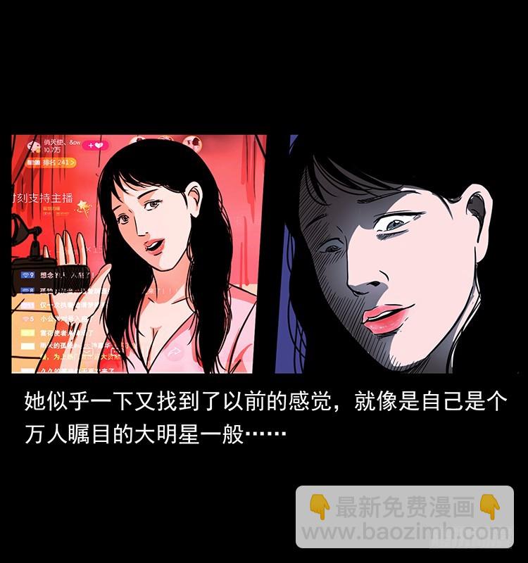 口红(1/2)-第136话