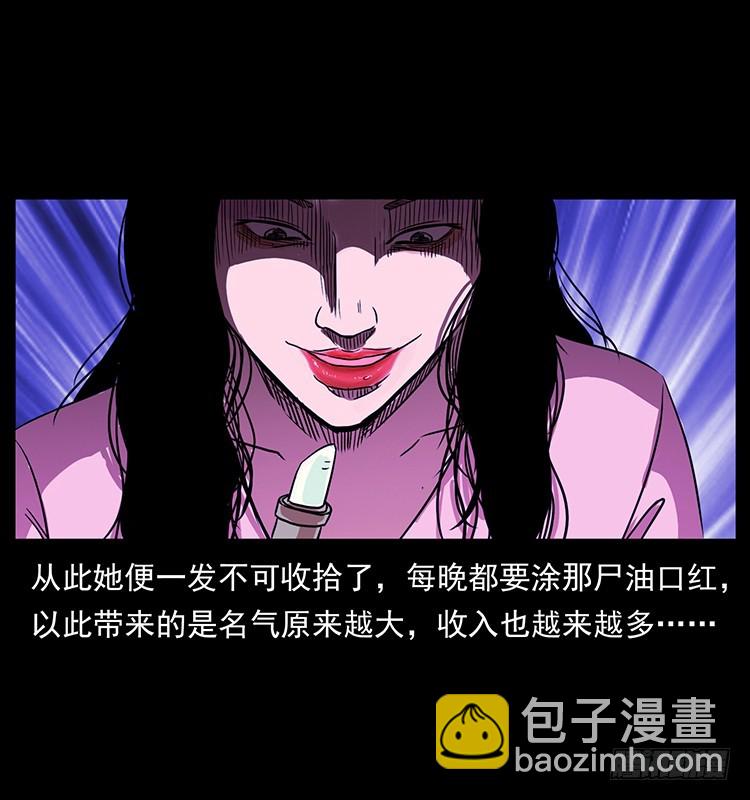 口红(1/2)-第136话