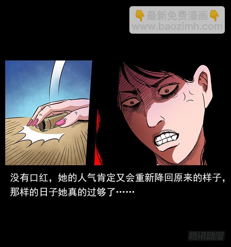 口红(1/2)-第136话