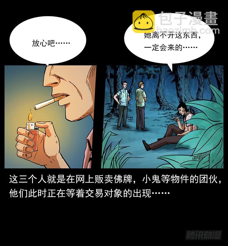 口红(1/2)-第136话