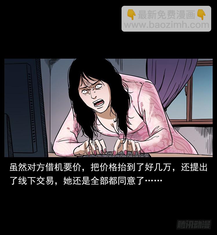 口红(1/2)-第136话