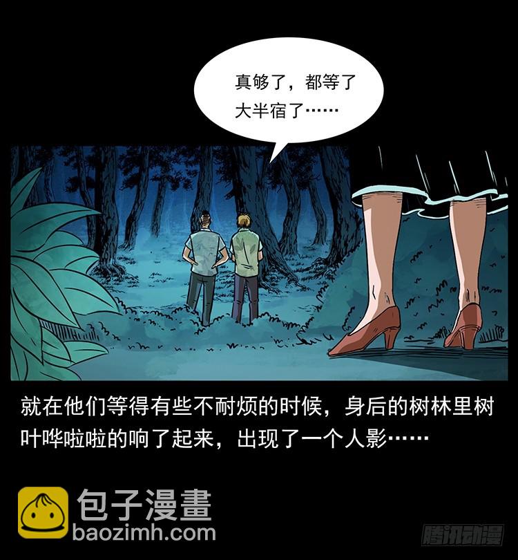 口红(1/2)-第136话