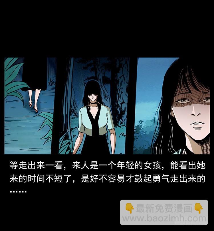 口红(1/2)-第136话