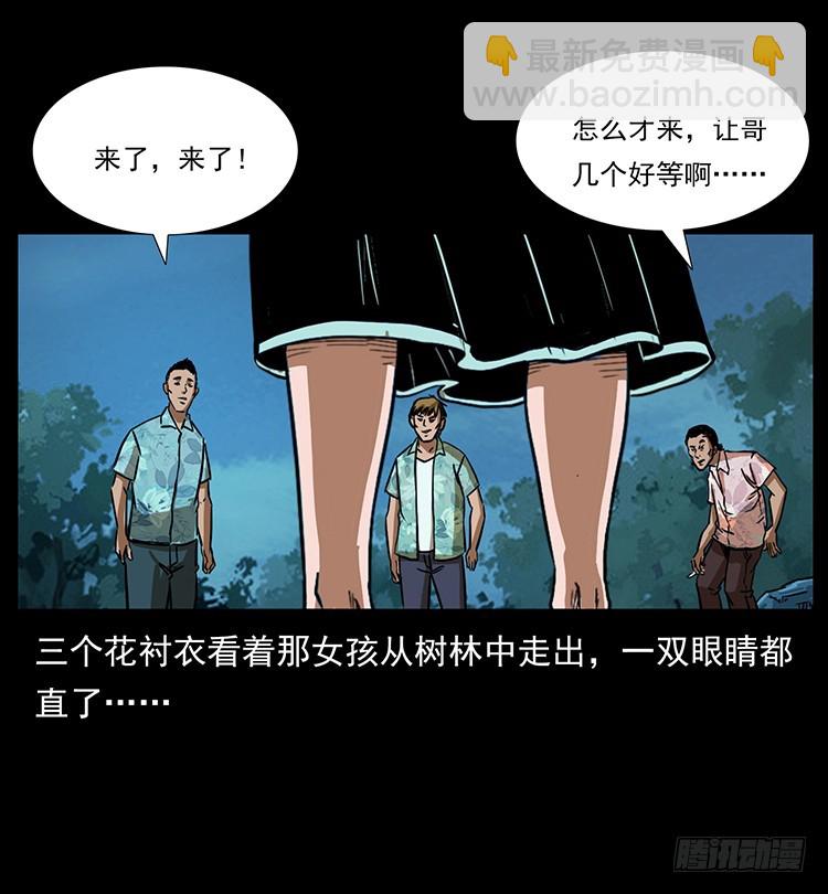 口红(1/2)-第136话