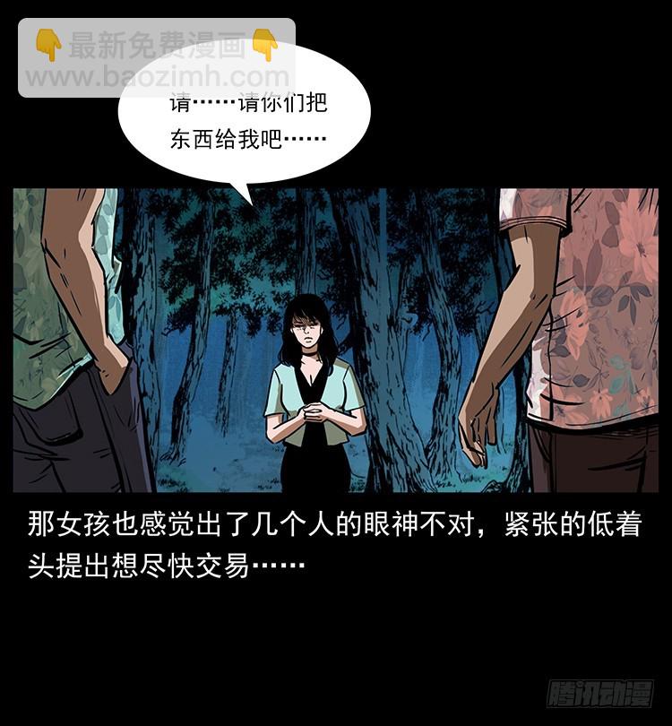 口红(1/2)-第136话
