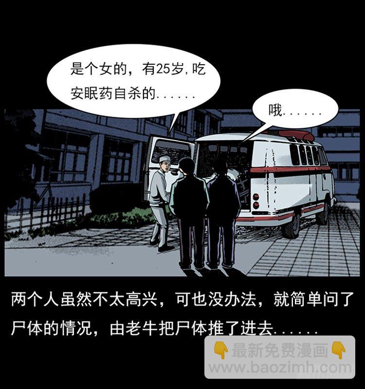 18殡仪馆丢尸奇案(1/2)-第18话