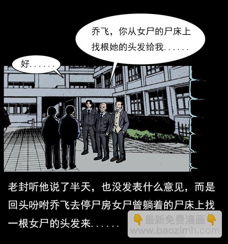 18殡仪馆丢尸奇案(1/2)-第18话