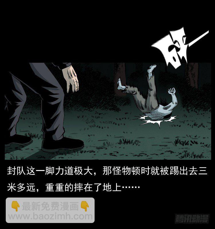 22抓捕吸血鬼2(1/2)-第22话
