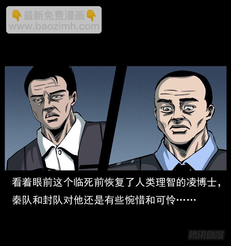 22抓捕吸血鬼2(1/2)-第22话