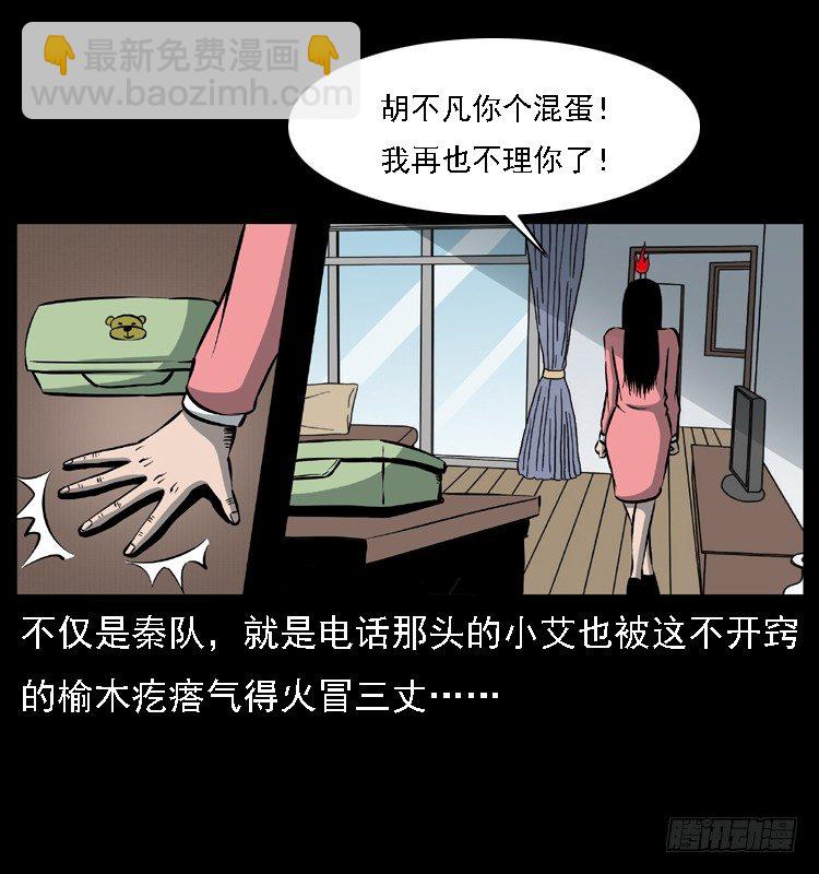 24雨夜抛尸案(1/2)-第24话