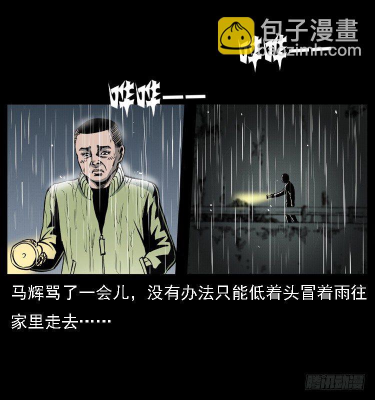 24雨夜抛尸案(1/2)-第24话