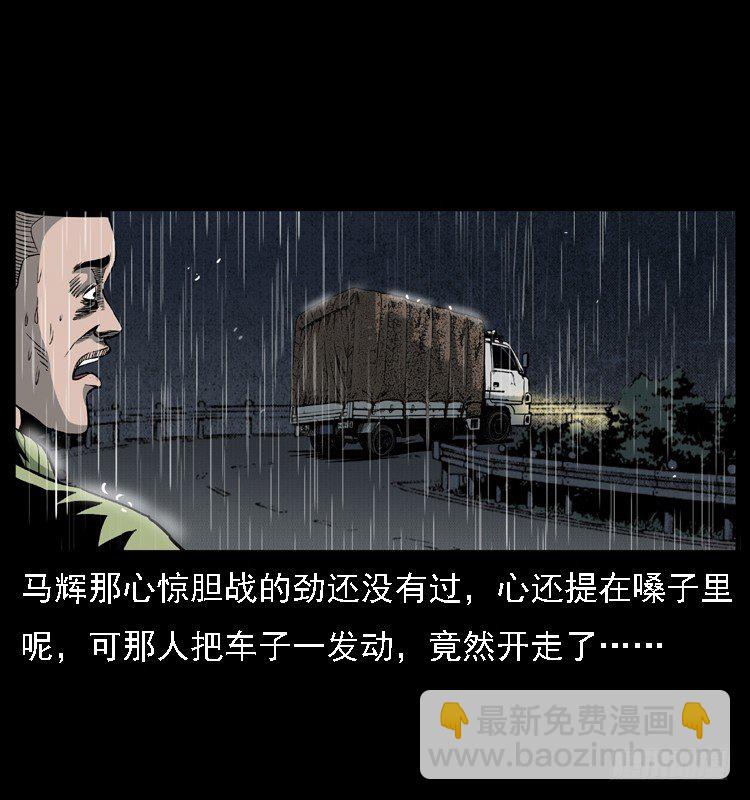 24雨夜抛尸案(1/2)-第24话