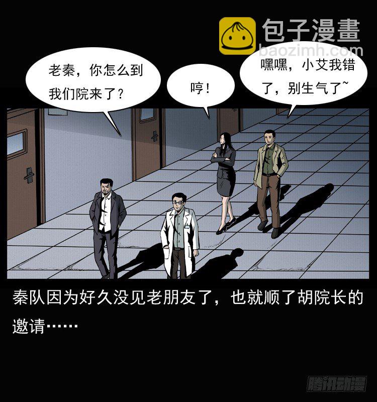 26起死回生(1/2)-第26话