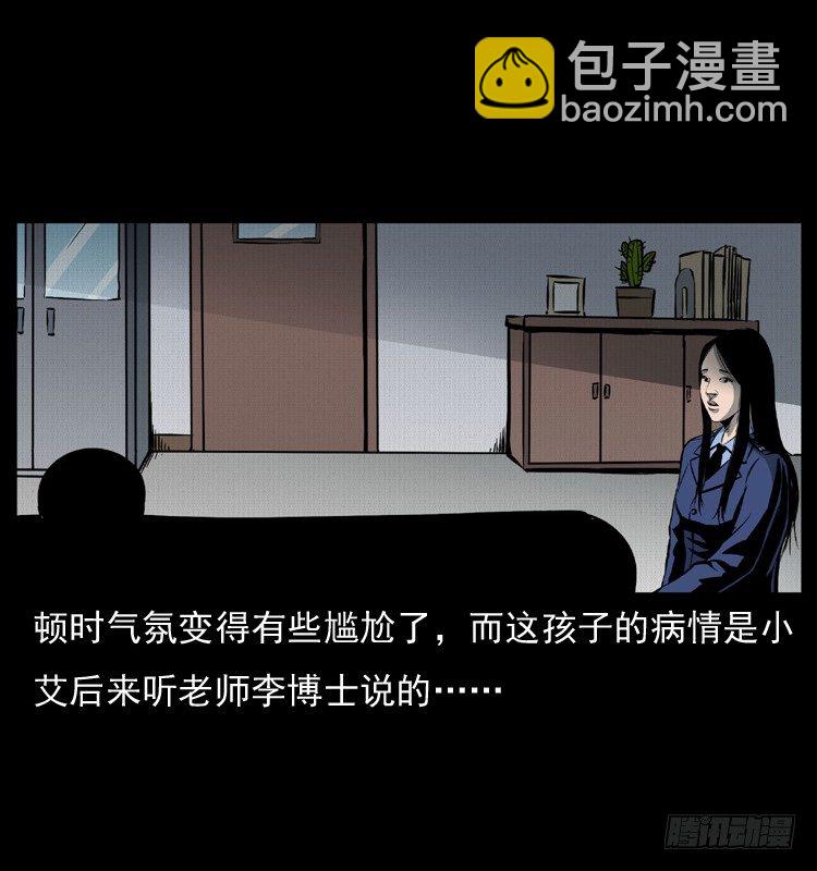 28女孩的心(1/2)-第28话