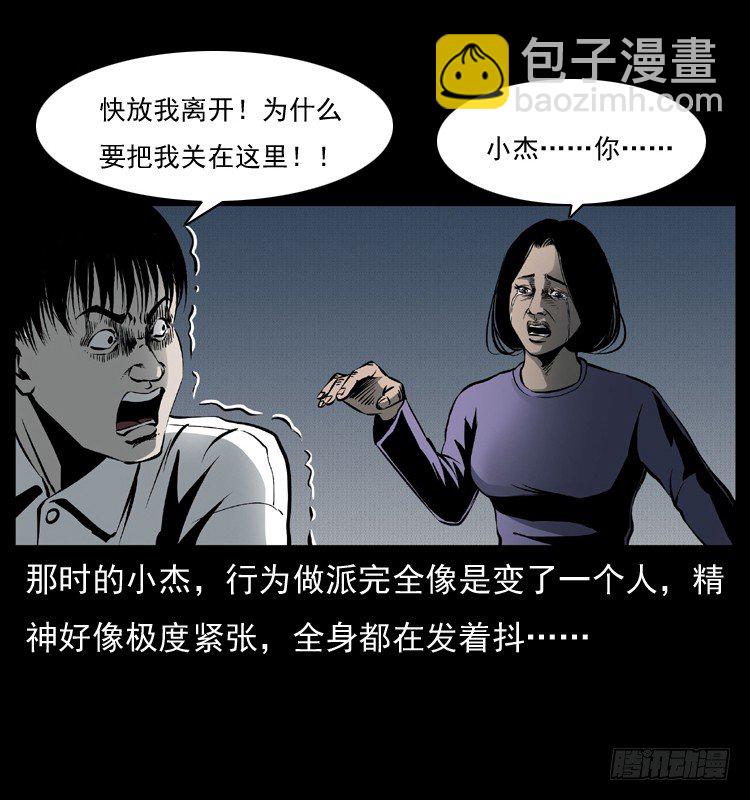 28女孩的心(1/2)-第28话