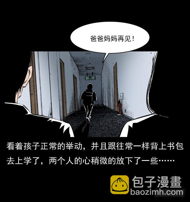 28女孩的心(1/2)-第28话