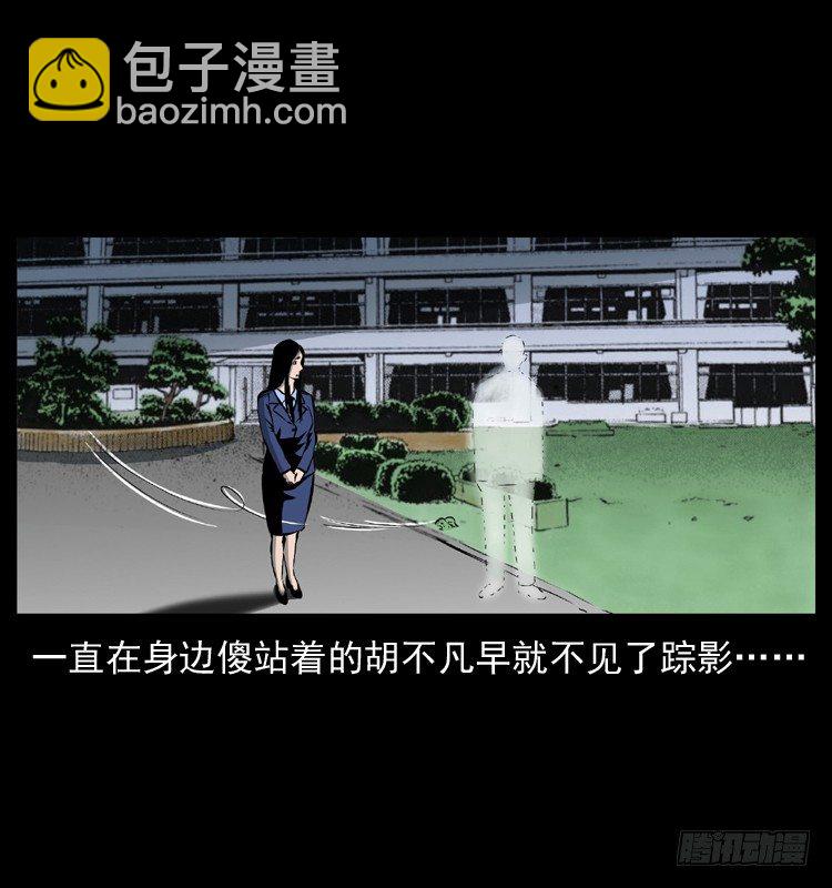 28女孩的心(1/2)-第28话