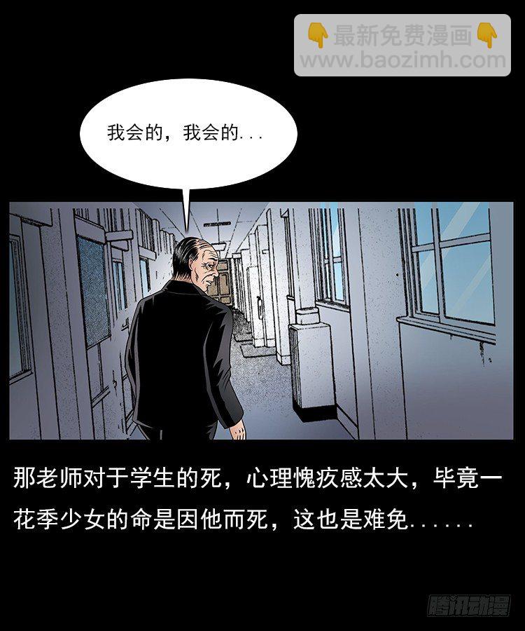 30峡涞塘(1/2)-第30话