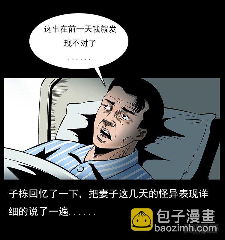 32消失的记忆(1/2)-第32话