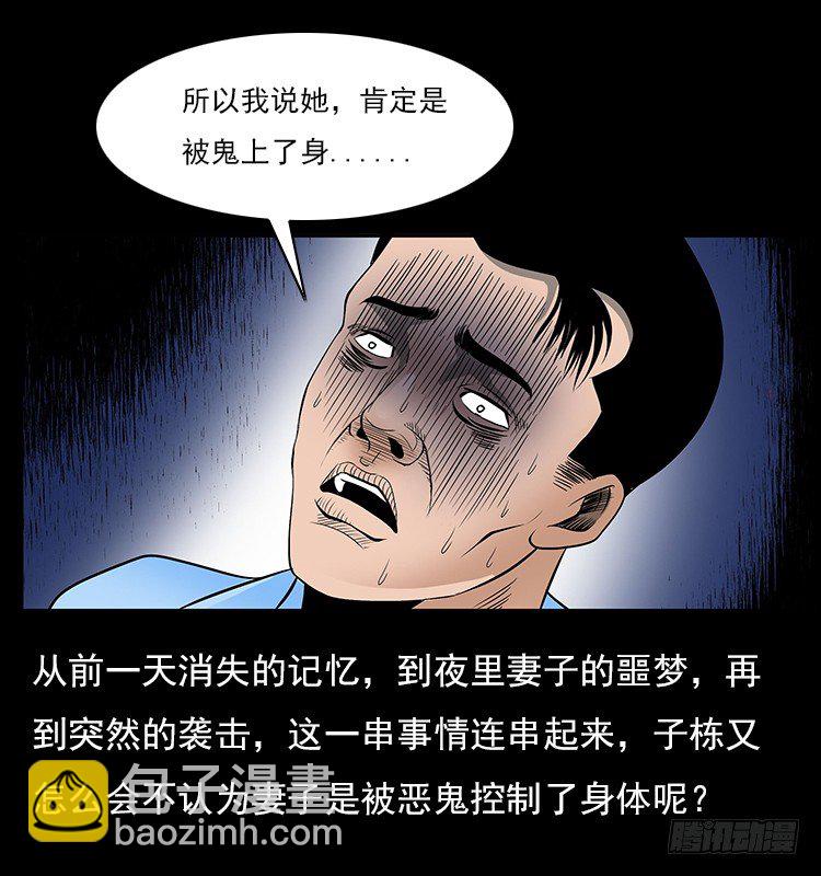32消失的记忆(1/2)-第32话