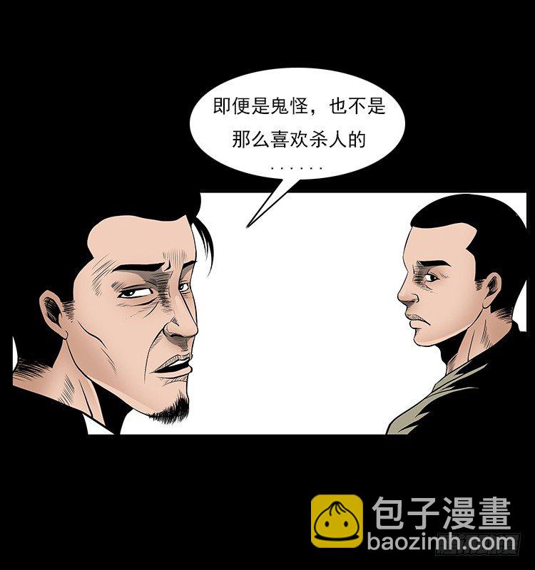 32消失的记忆(1/2)-第32话