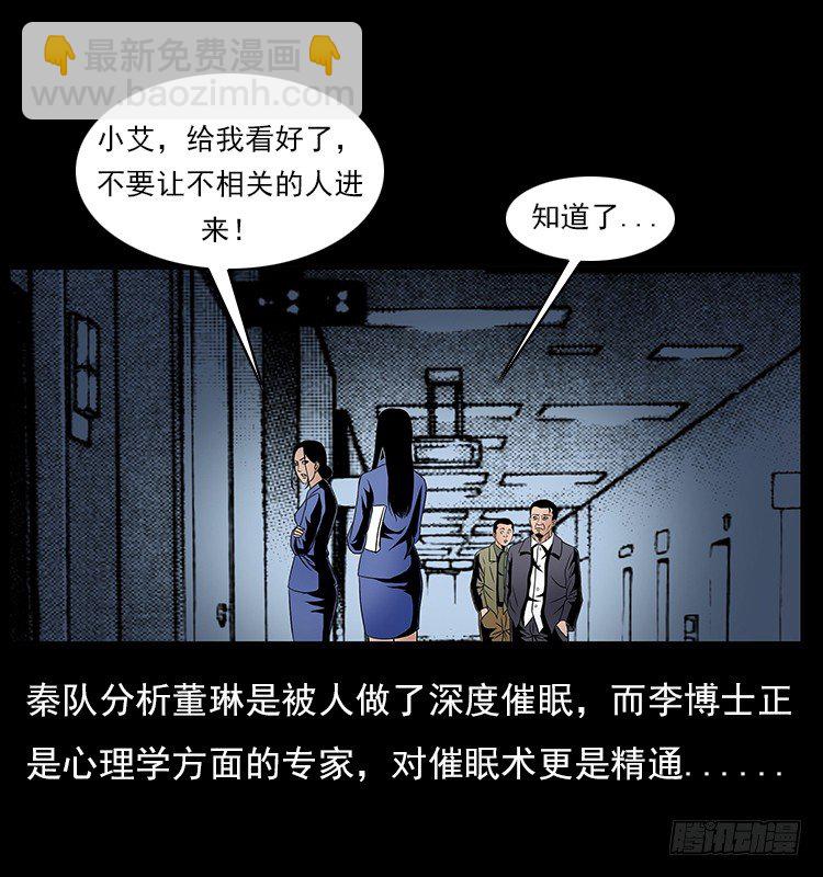32消失的记忆(1/2)-第32话