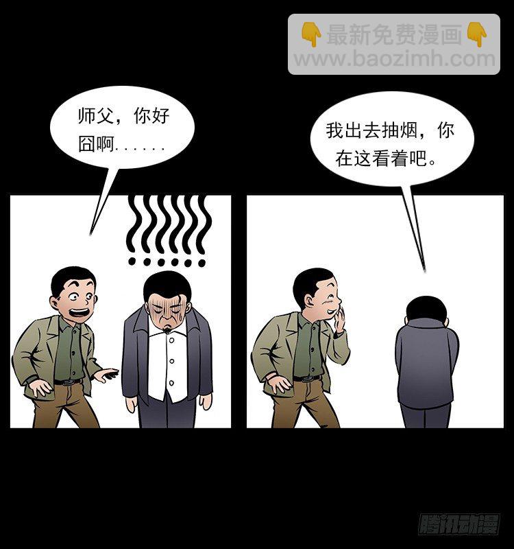 32消失的记忆(1/2)-第32话