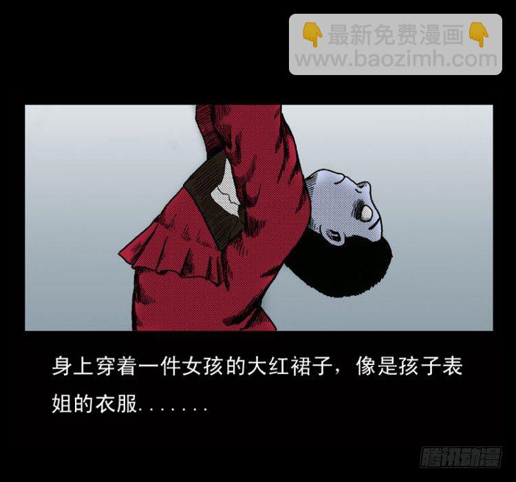 2红衣男孩(1/2)-第2话