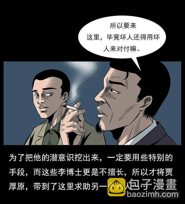 34集体催眠(1/2)-第34话