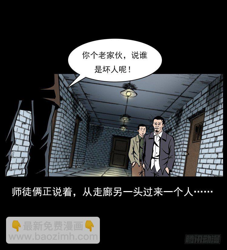 34集体催眠(1/2)-第34话