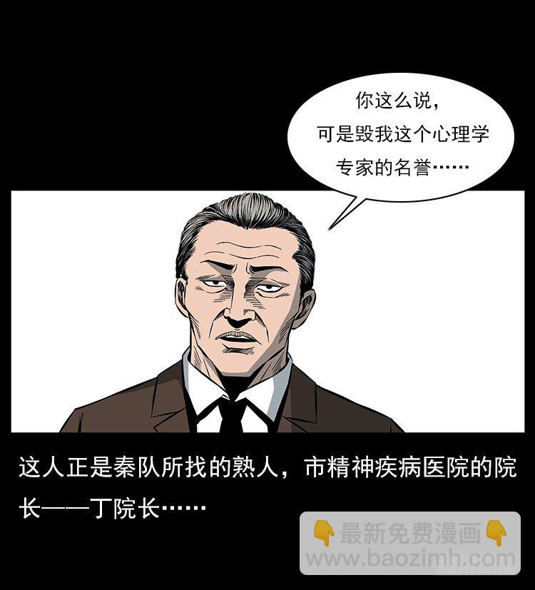 34集体催眠(1/2)-第34话