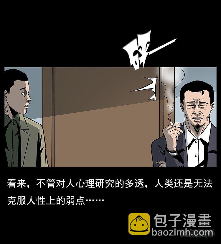34集体催眠(1/2)-第34话