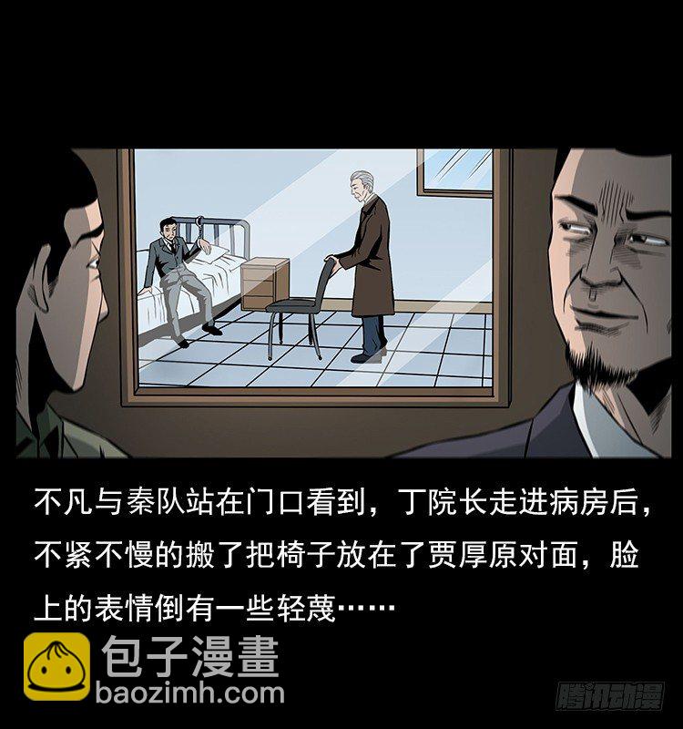 34集体催眠(1/2)-第34话