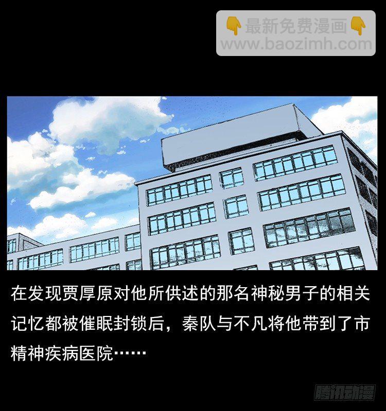 34集体催眠(1/2)-第34话