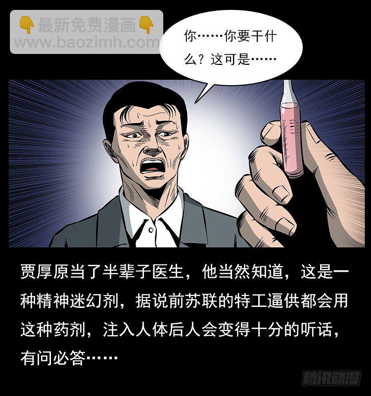 34集体催眠(1/2)-第34话