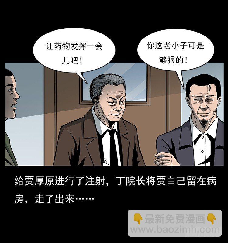 34集体催眠(1/2)-第34话