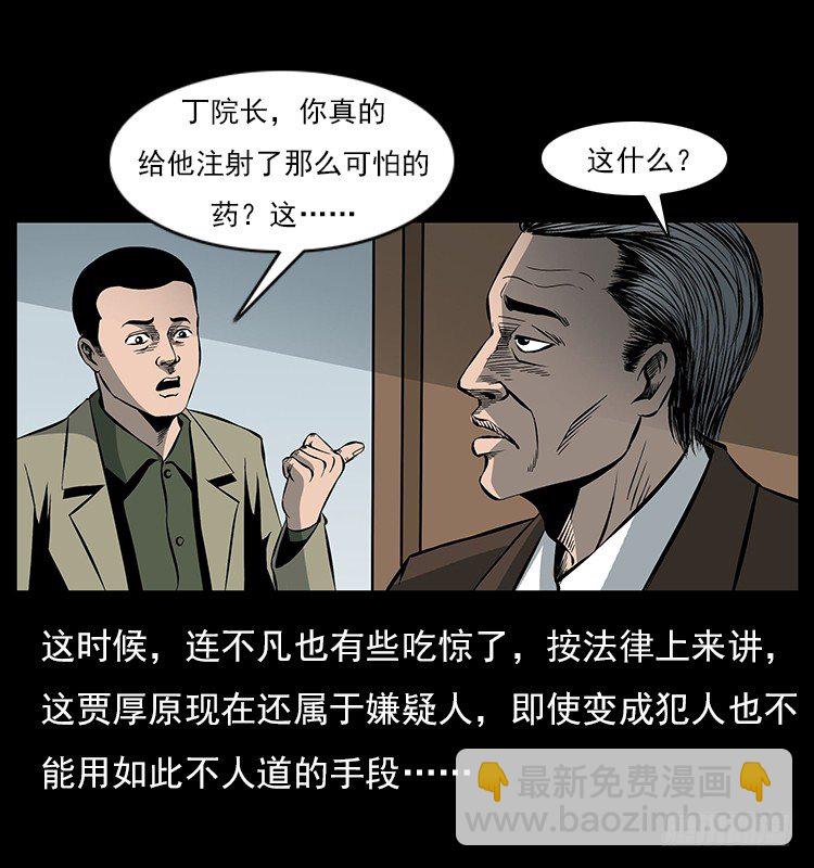 34集体催眠(1/2)-第34话