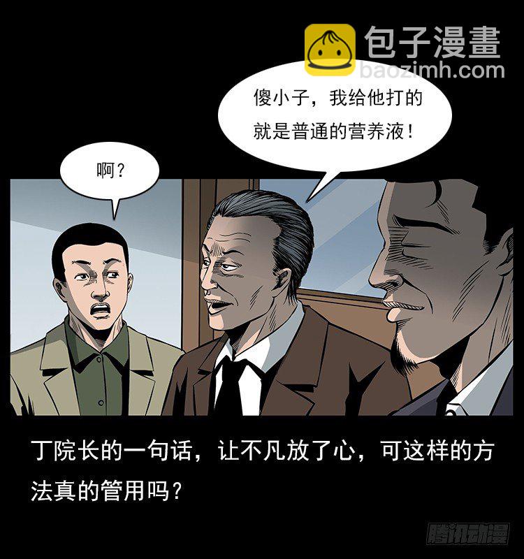 34集体催眠(1/2)-第34话