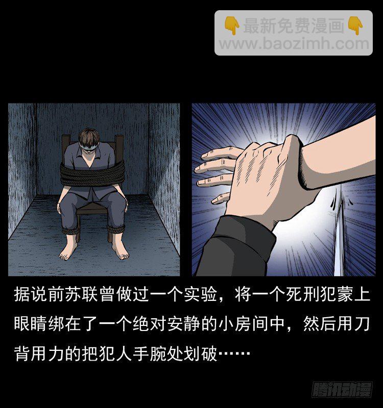34集体催眠(1/2)-第34话