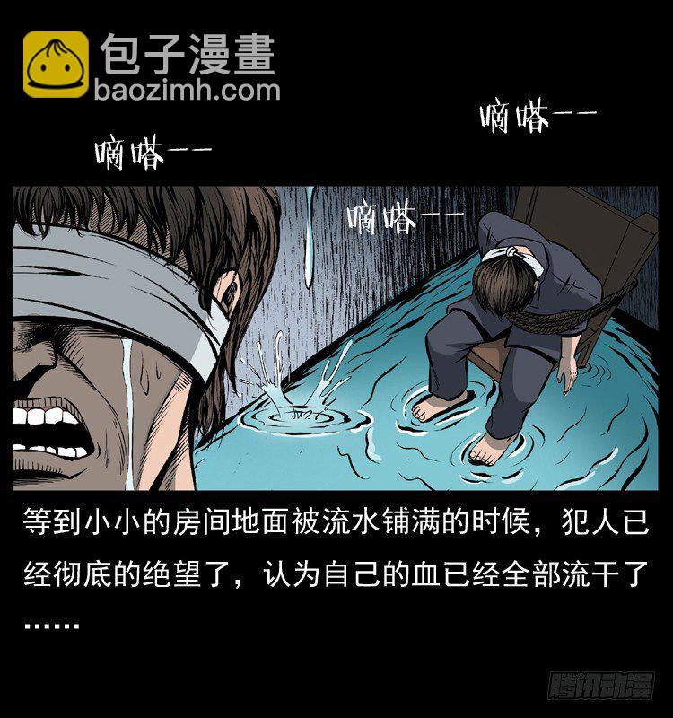 34集体催眠(1/2)-第34话