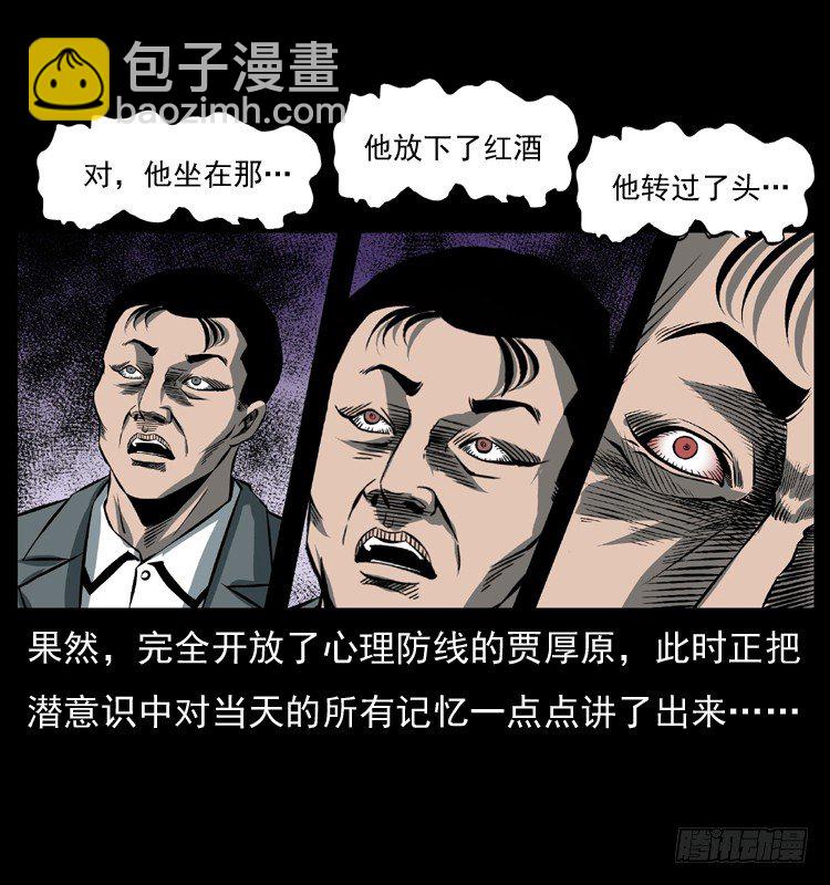 34集体催眠(1/2)-第34话