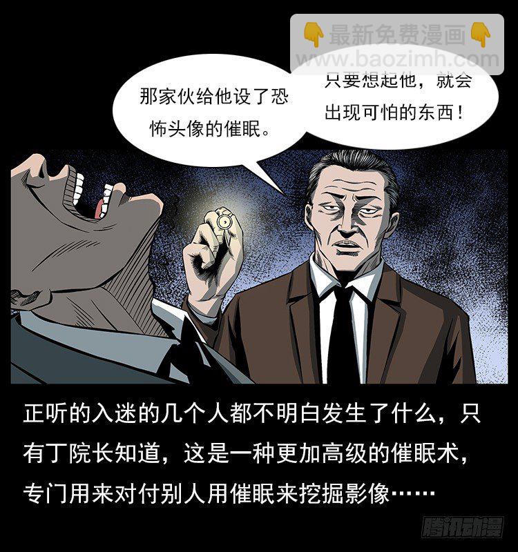 34集体催眠(1/2)-第34话