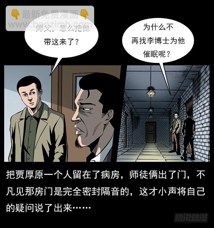 34集体催眠(1/2)-第34话