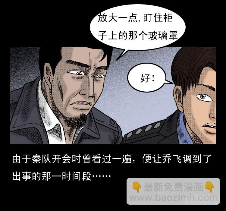 46驱鼠术(1/2)-第40话