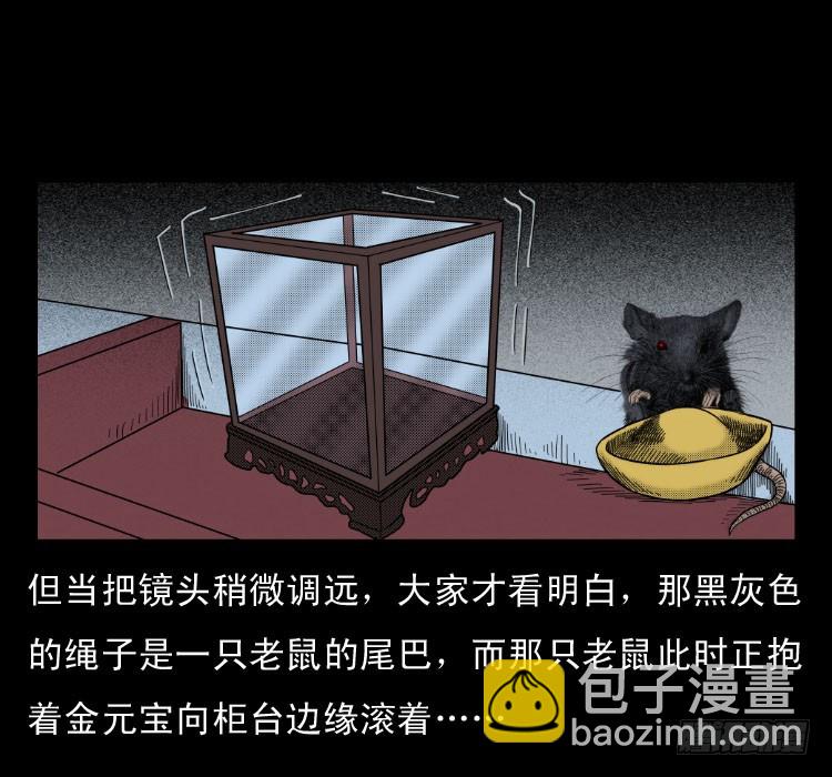 46驱鼠术(1/2)-第40话