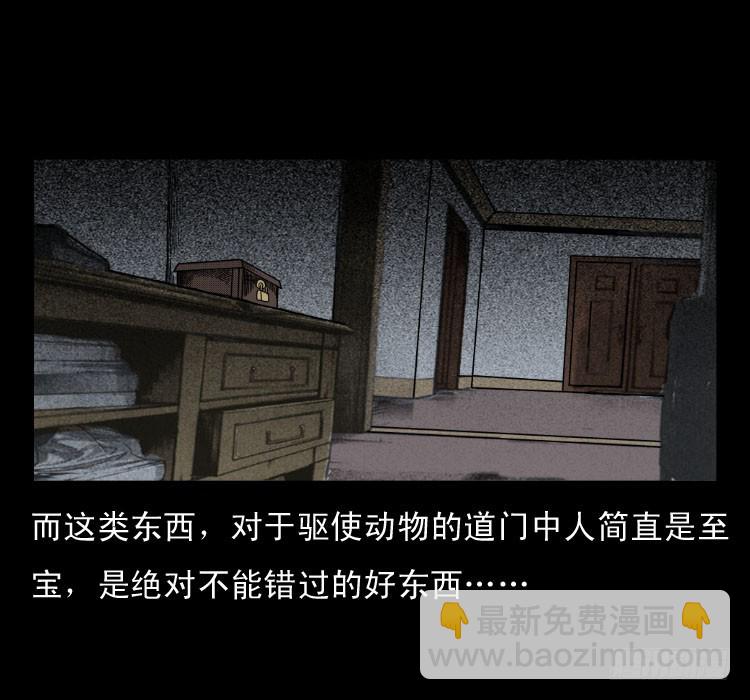 46驱鼠术(1/2)-第40话